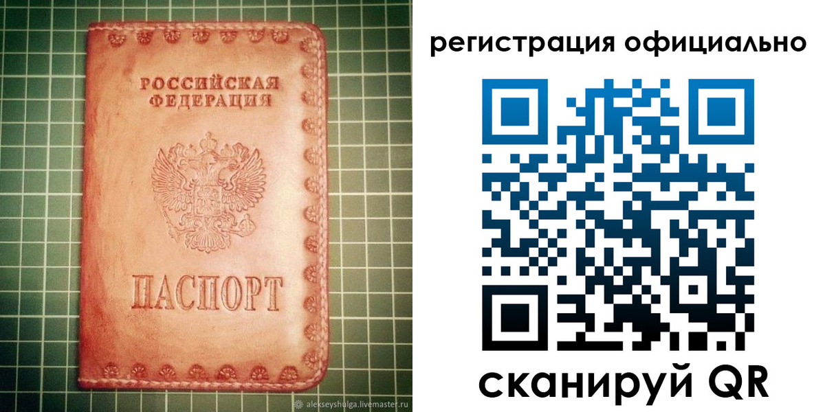 прописка 2025 в Перми