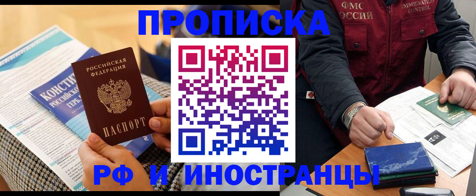прописка для кредита в Перми