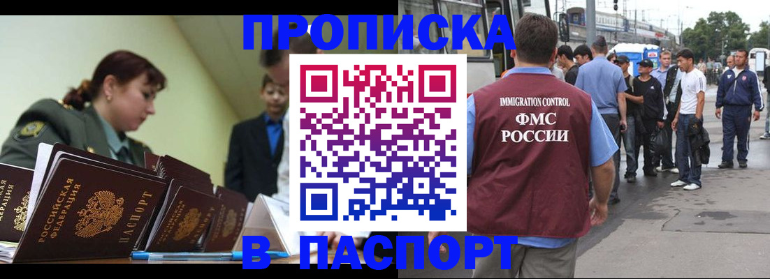 прописка для школы в Перми