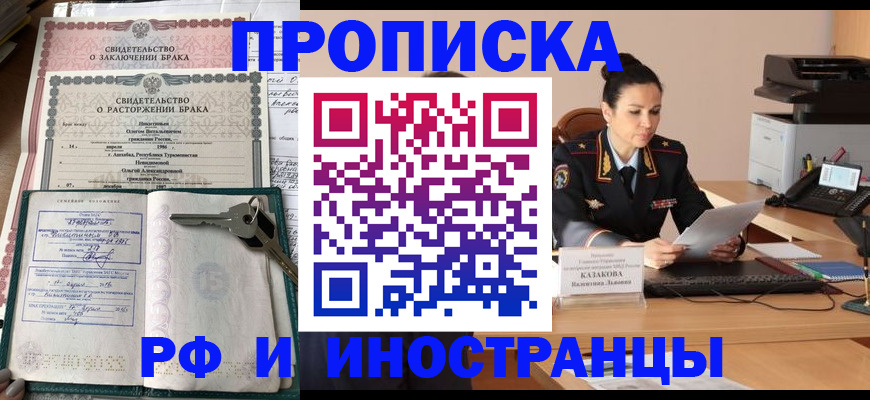 временная регистрация в Перми
