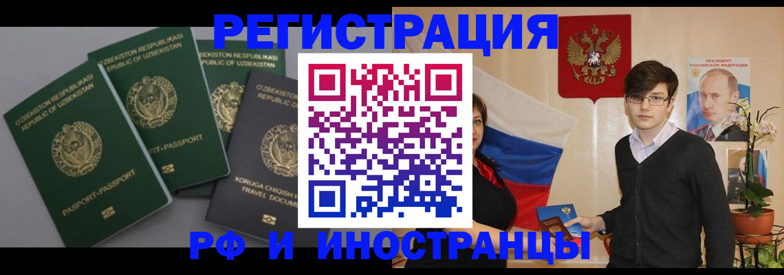 временная регистрация адрес в Перми