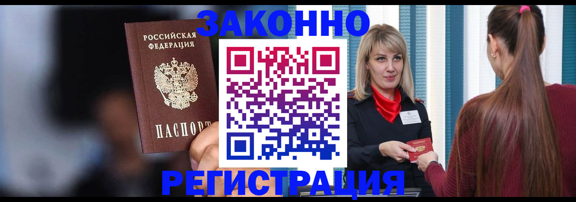 где прописаться в Перми