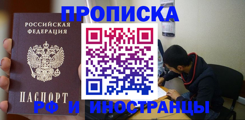 временная регистрация в Перми